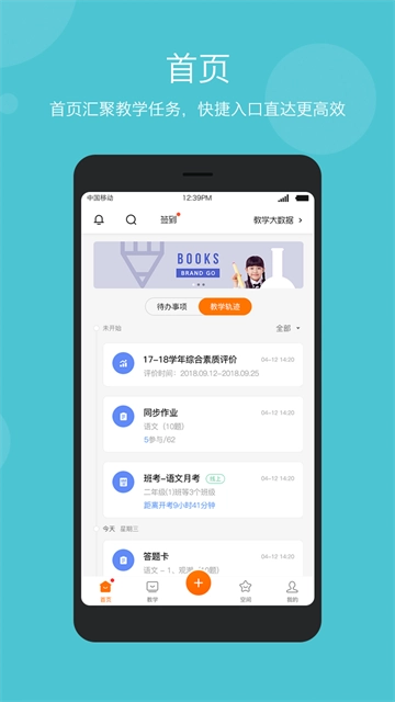 学乐云教学免费原版