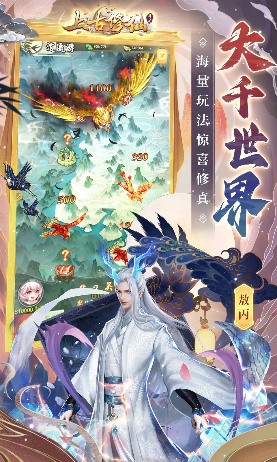 上古修仙小程序图5