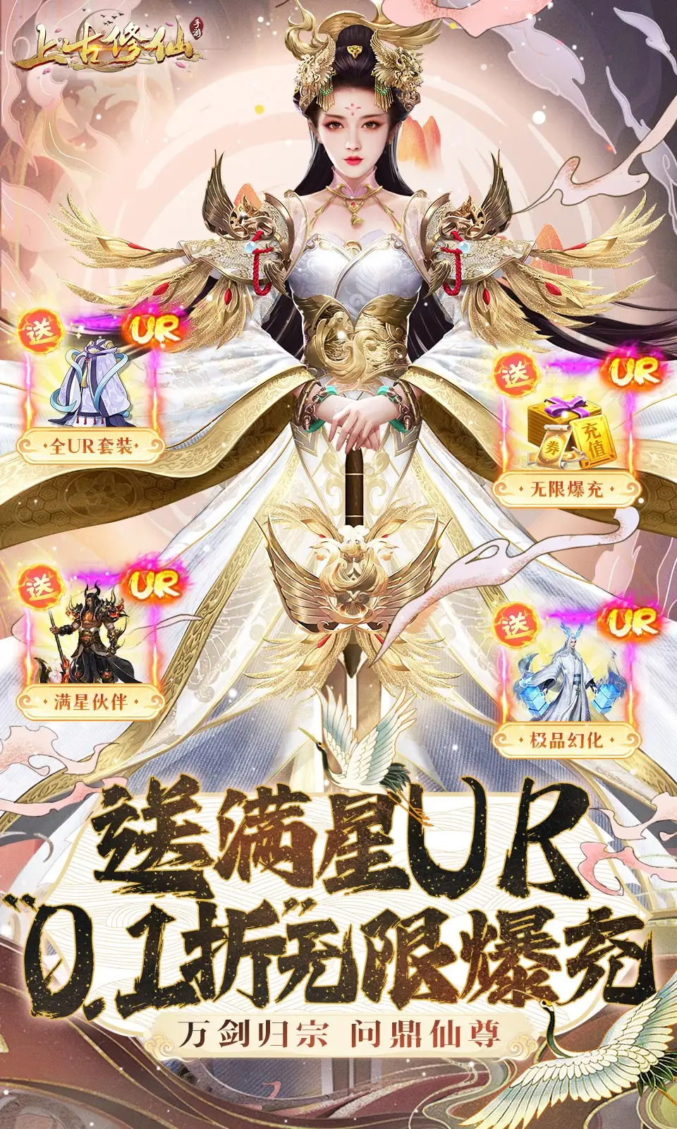 上古修仙小程序图1