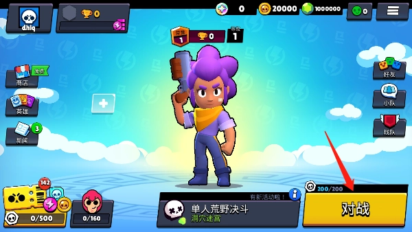 brawl stars国际服游戏正版图3