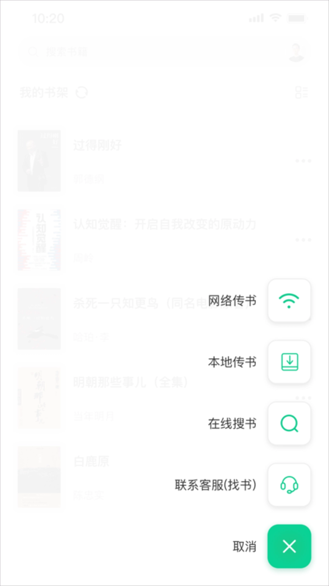 妙招阅读器官方正版图3
