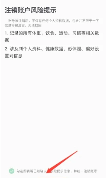 豌豆体重记2