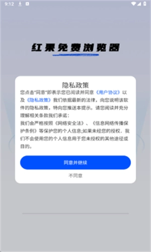 红果免费浏览器2