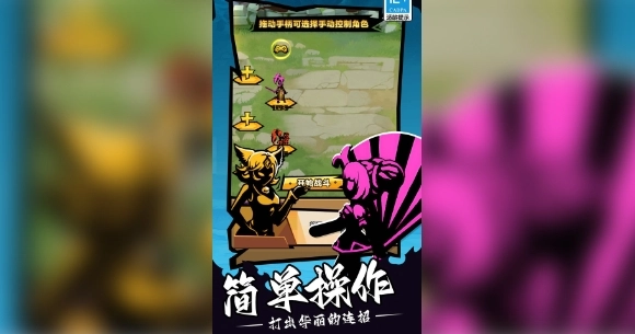 火柴人出击截图3