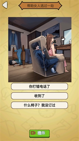 废脑大挑战