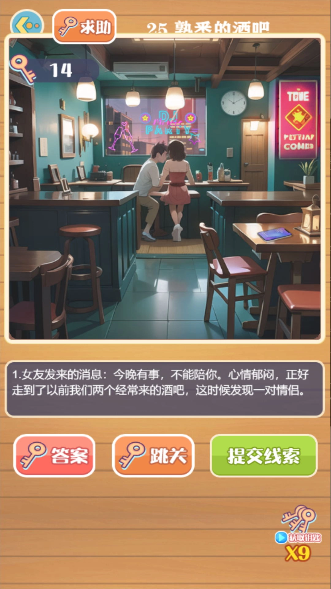 神奇脑洞逃脱终极战