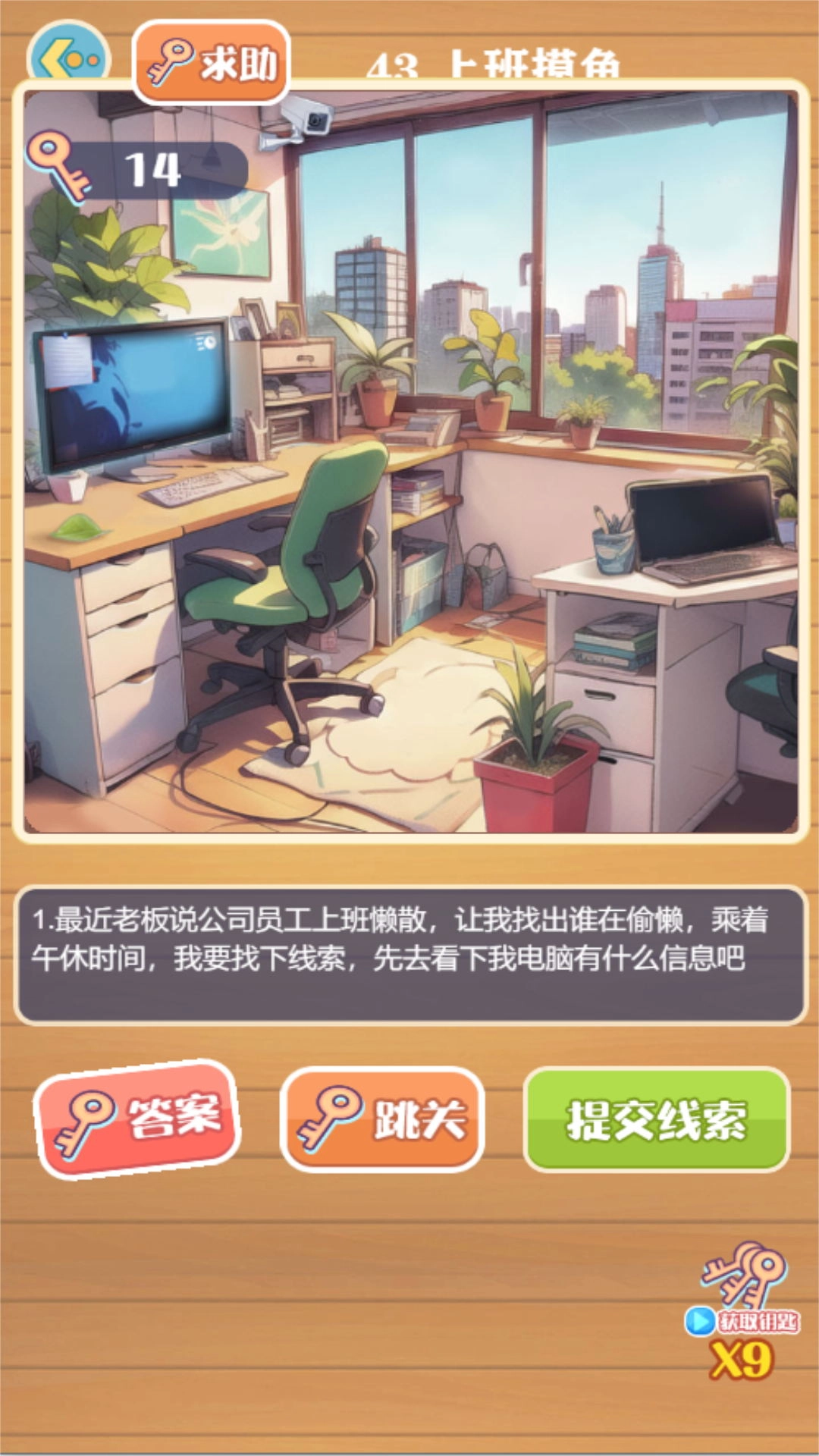 神奇脑洞逃脱终极战