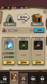 人类无限进化图1