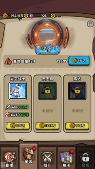 人类无限进化图2