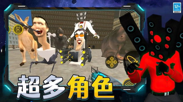 马桶人妖化沙盒(2)