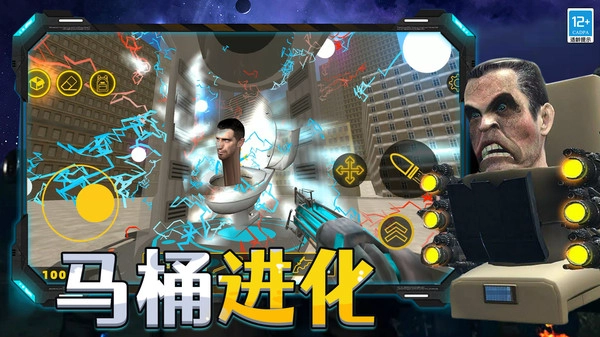 马桶人妖化沙盒(3)