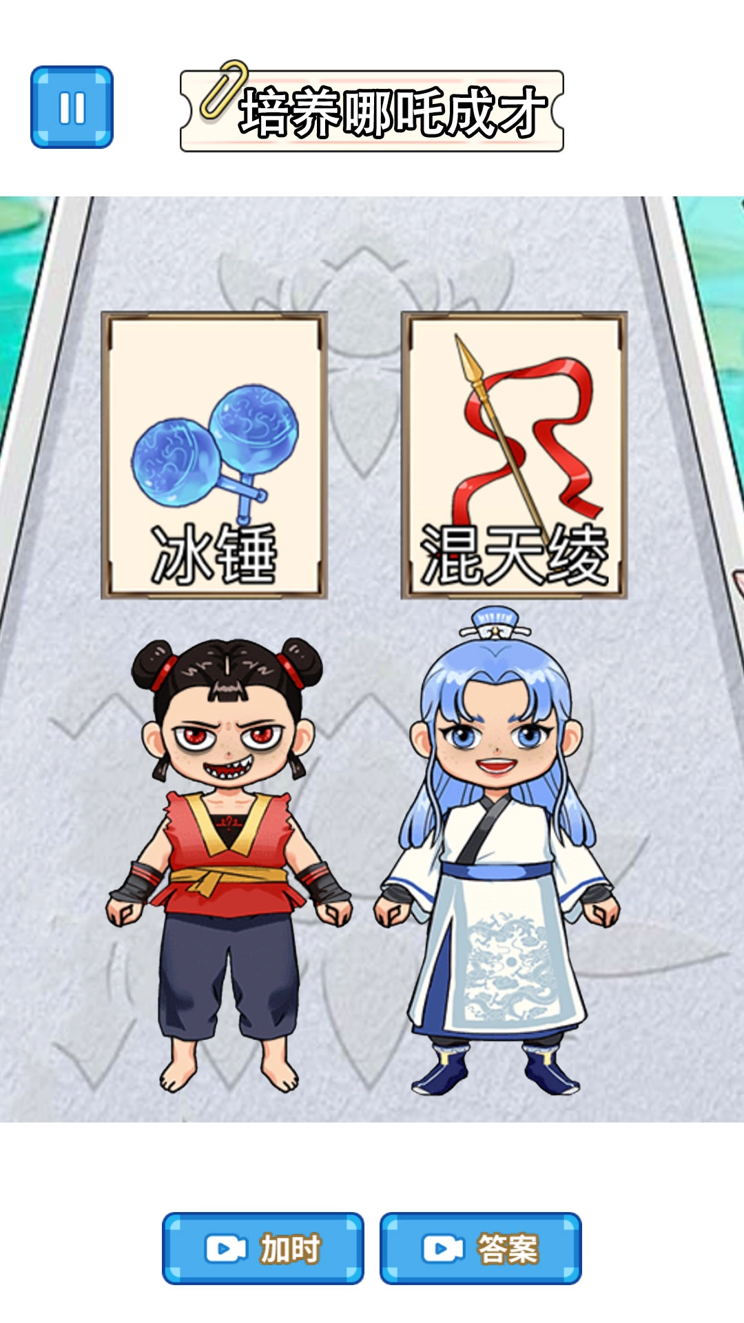 魔童哪吒养成图4