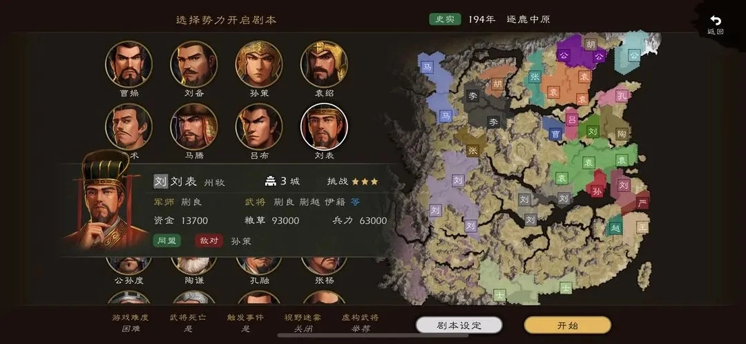 逐鹿-图4