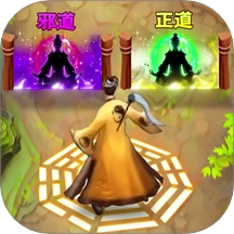 一起修仙吧
