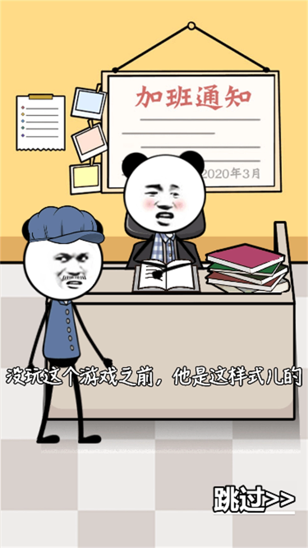 游戏截图