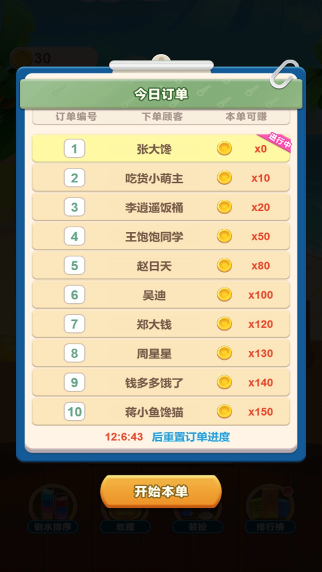 游戏截图