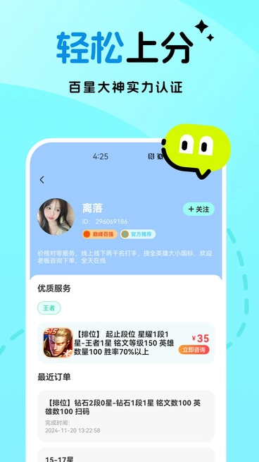 一起丸陪练图3