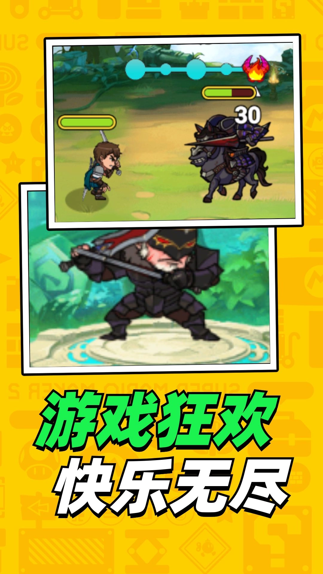 征服的荣耀