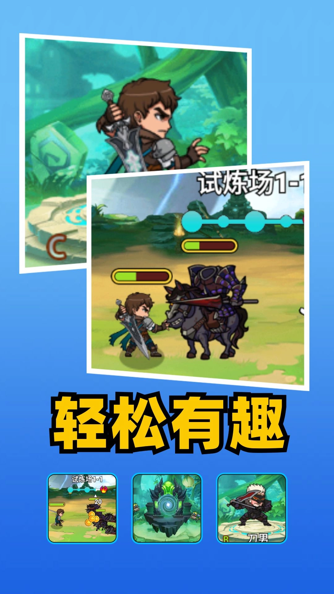 征服的荣耀