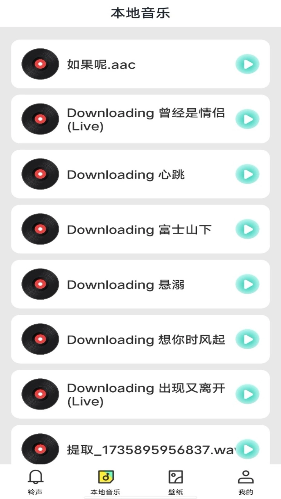 电话铃声免费图1