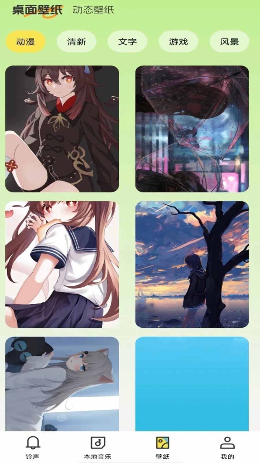 电话铃声免费图3