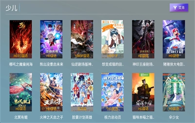 春风影视TV图1