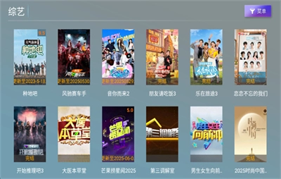 春风影视TV图2