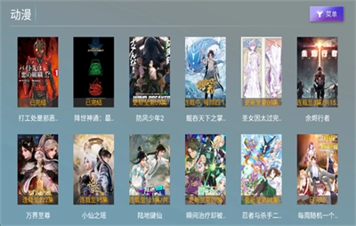 春风影视TV图3
