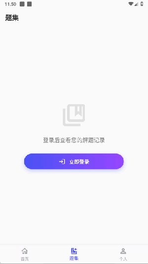 爱解题1