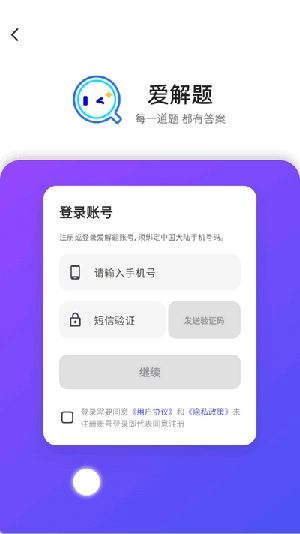 爱解题3