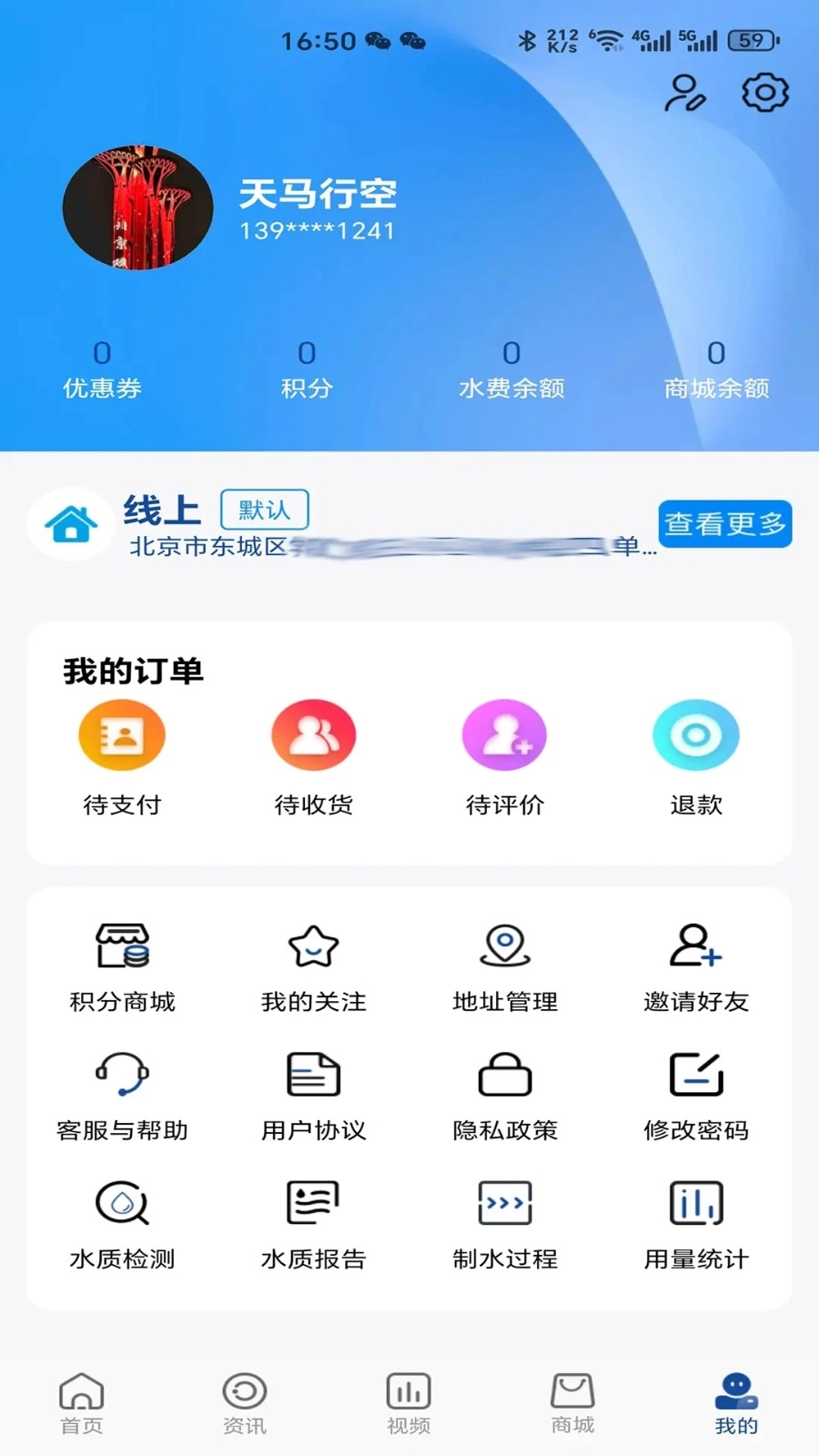 中诚水务1