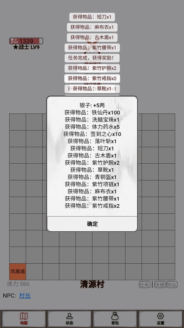 文字征战图1