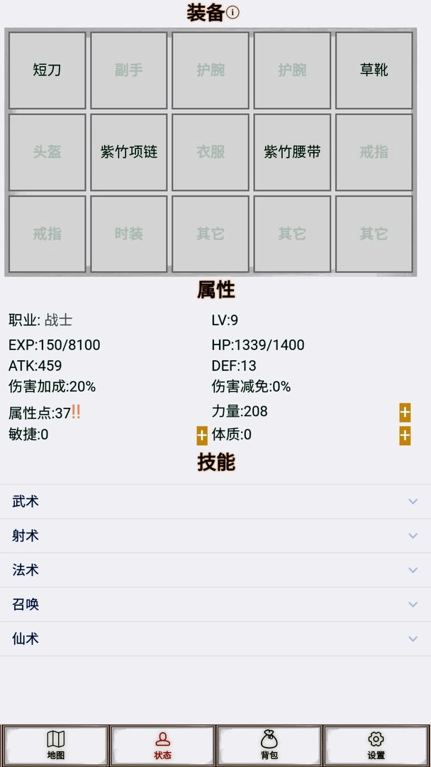 文字征战图3