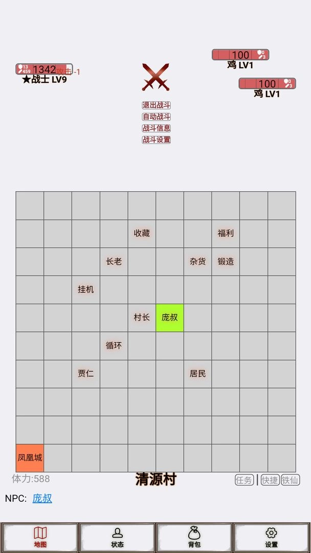文字征战图4