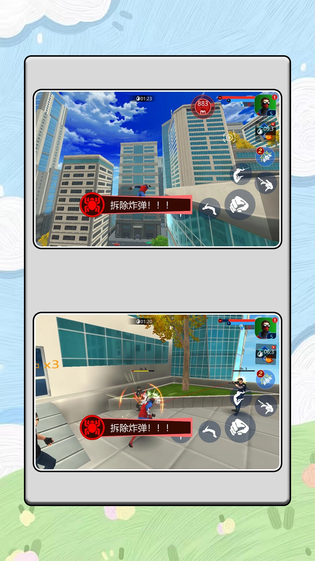 漫画英雄大乱斗