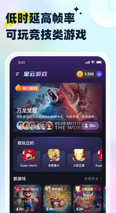 星云游戏4