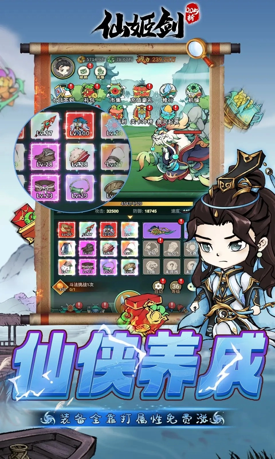 仙姬剑(1)