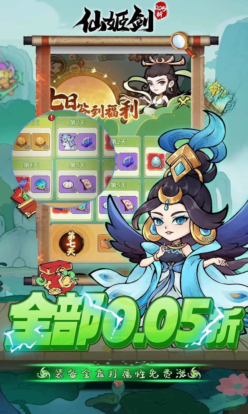 仙姬剑(3)