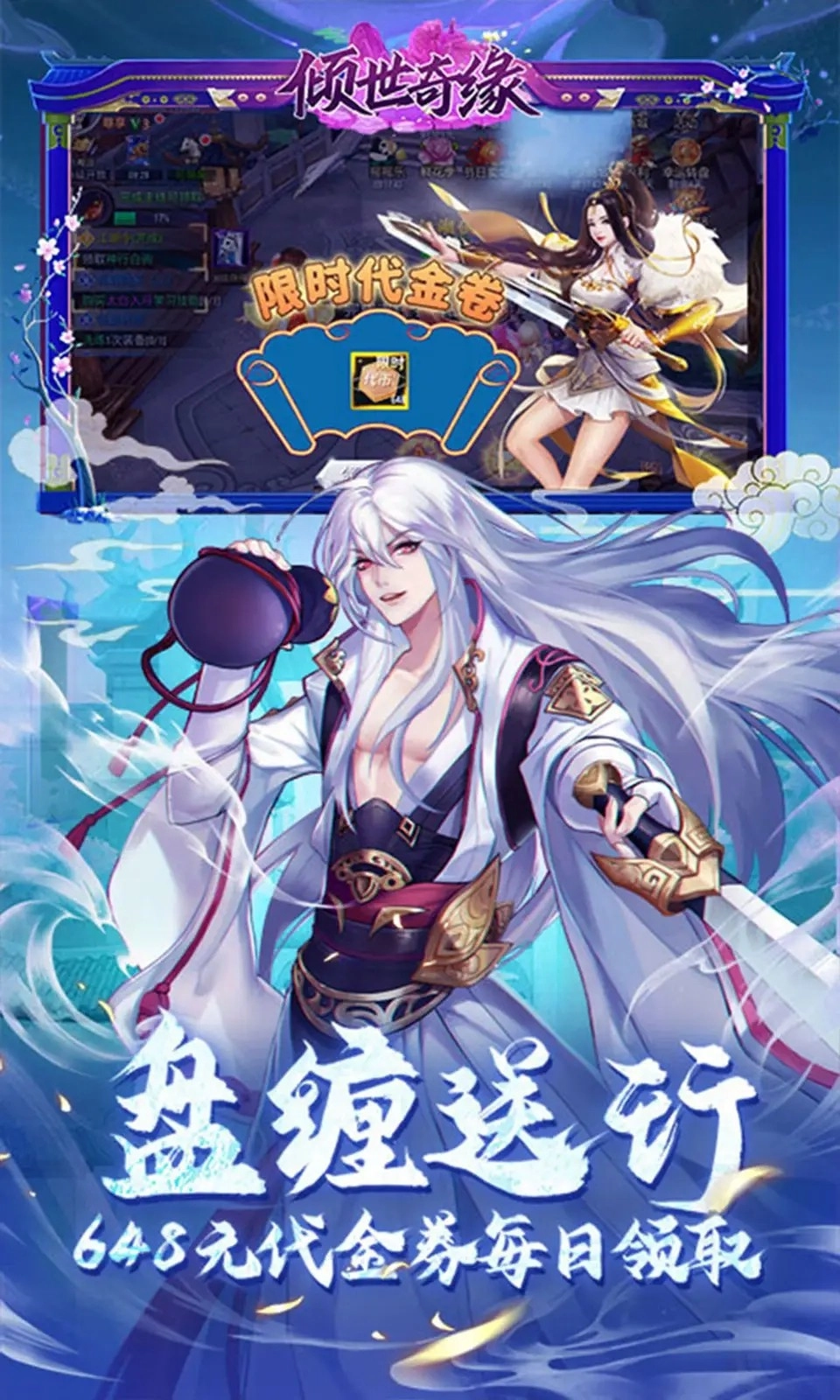 倾世奇缘(3)