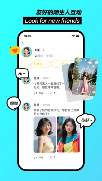 聊天鸭1