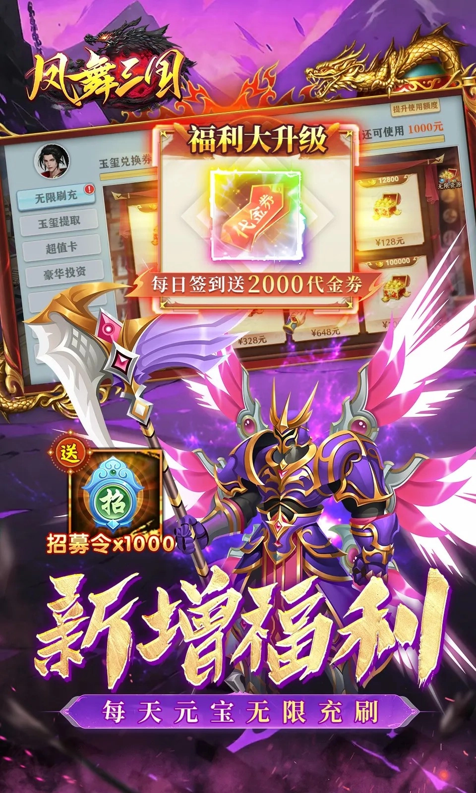 凤舞三国(2)