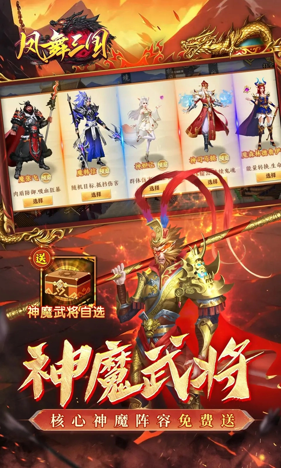 凤舞三国(3)
