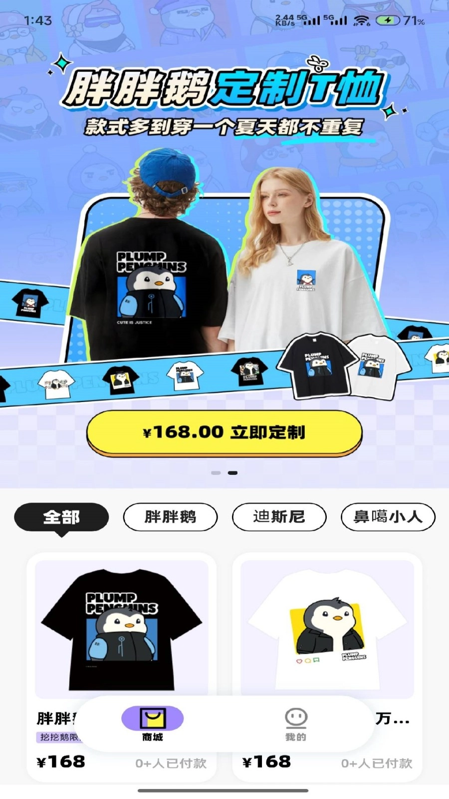 独一2