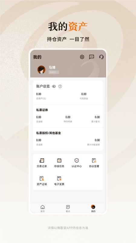 微歌斐2