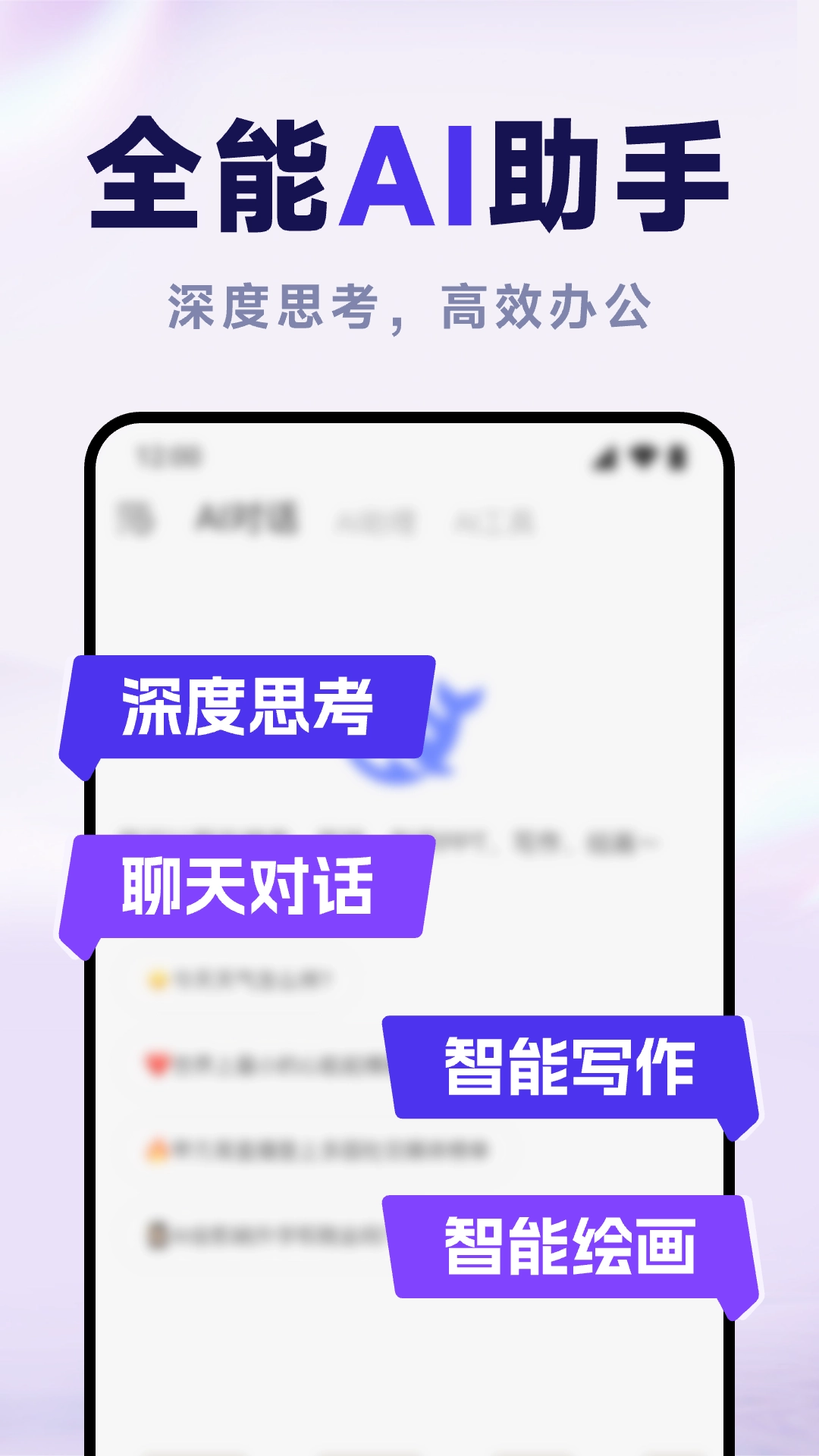 DeekAI助手图1