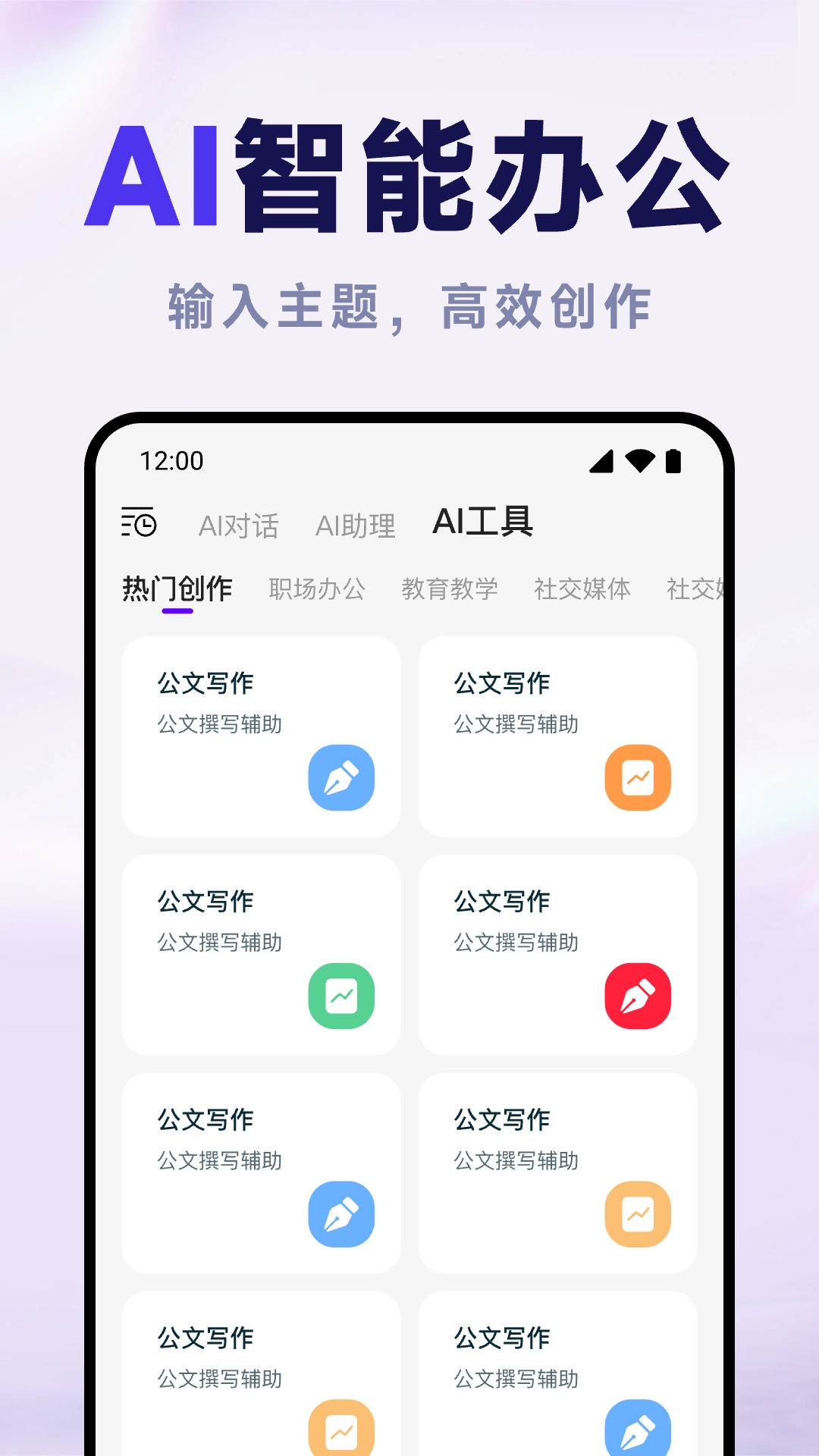 DeekAI助手图3