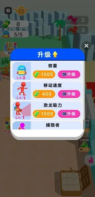 恐龙公园(2)