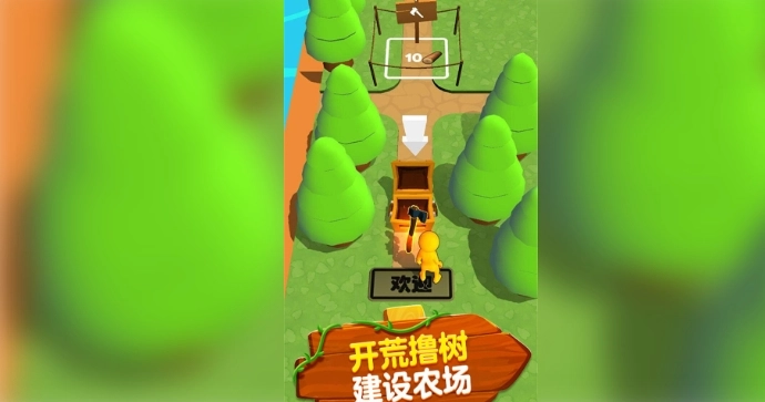 伐木生存战