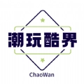 潮玩酷界