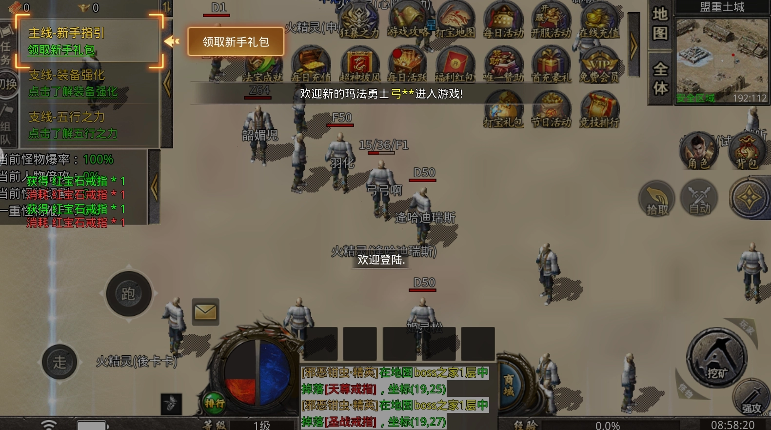 游戏截图